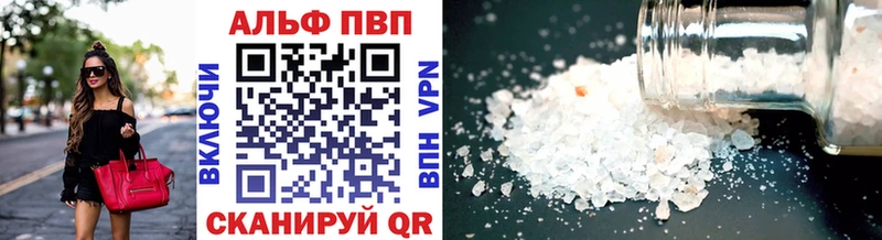 Альфа ПВП VHQ  Краснозаводск 
