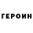БУТИРАТ GHB Andrey Tsaranok