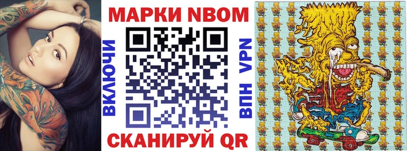 Марки NBOMe 1500мкг  Краснозаводск 