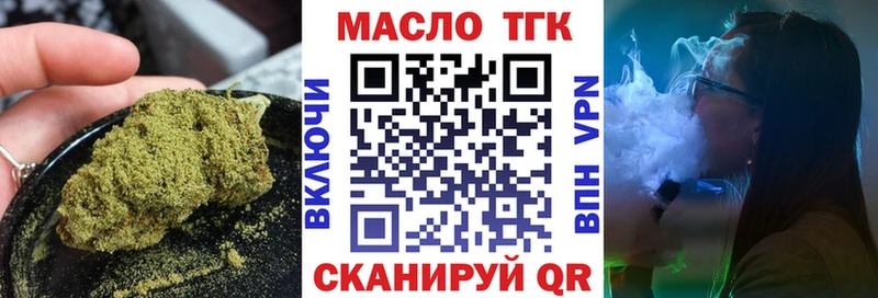 ТГК THC oil  Краснозаводск 